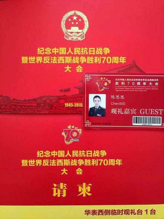 著名歌唱家陈思思与霍勇受邀阅兵观礼