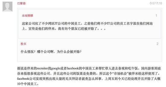 硅谷蹭饭门背后:分享经济到底是分享谁的东西