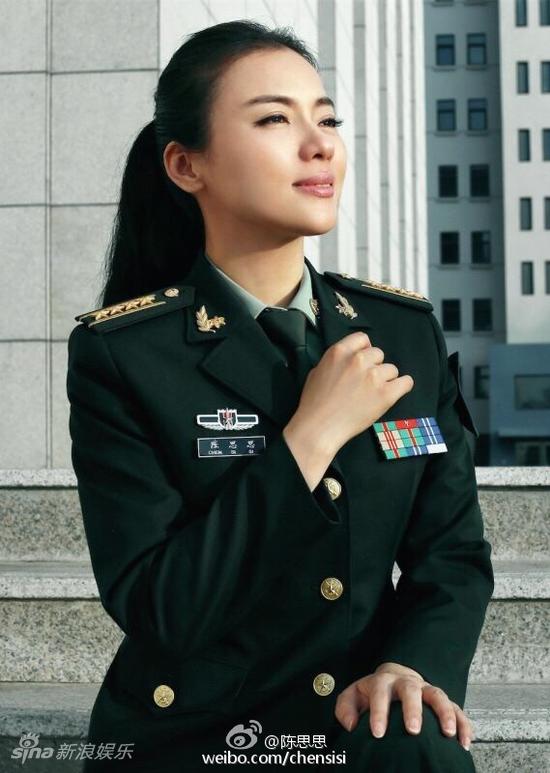 陈思思军装照