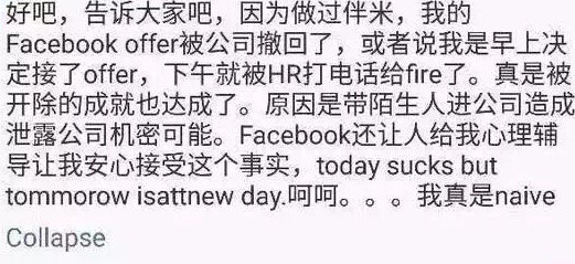 硅谷蹭饭门背后:分享经济到底是分享谁的东西