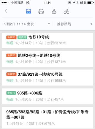 接送机用车大比拼专车性价比超机场巴士？