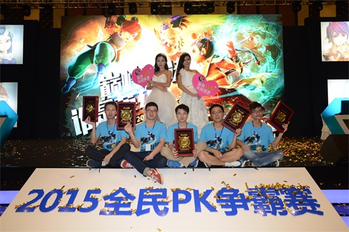 图7：2015全民PK赛总冠军与新娘们合影