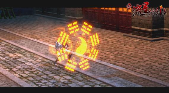 《新流星搜剑录》拳盾“八卦掌波”