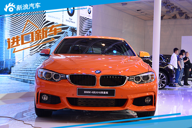 宝马4系2015限量版双门轿跑车型