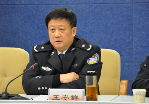 西安市公安局原副局长王安群被逮捕