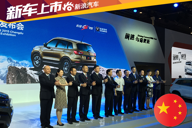 长安CS75 1.8T四驱版上市 14.28-16.38万