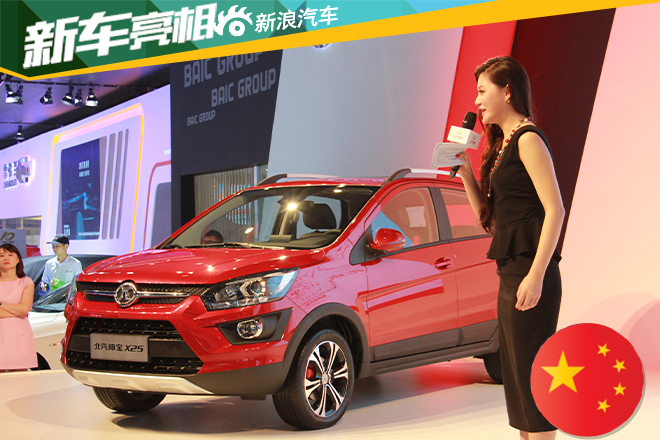 北汽绅宝X25公布预售价 5.58万元起