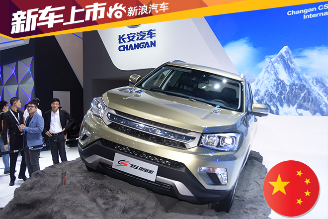 长安CS75 1.8T四驱版上市 14.28-16.38万