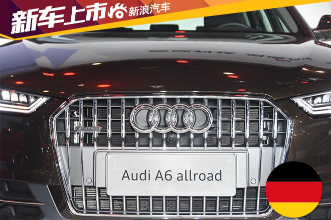 奥迪A6 allroad国内正式上市 售65.48万