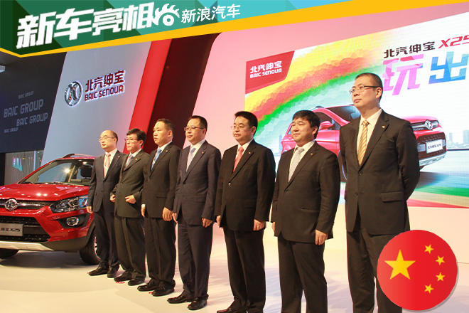 北汽绅宝X25公布预售价 5.58万元起