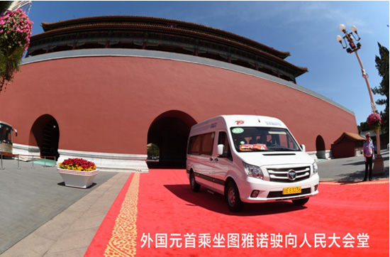 全新一代元首接待用车北京福田汽车图雅诺亮相胜利日阅兵现场