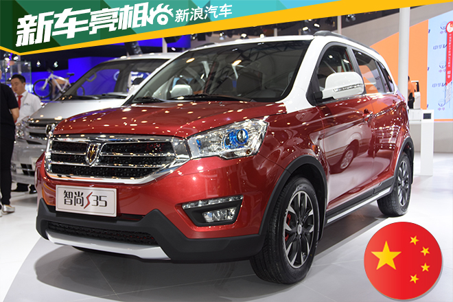 华晨全新金杯智尚S35于成都车展正式亮相