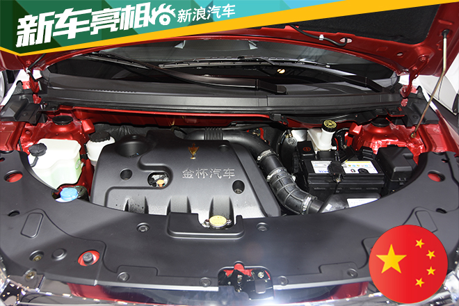 华晨全新金杯智尚S35于成都车展正式亮相