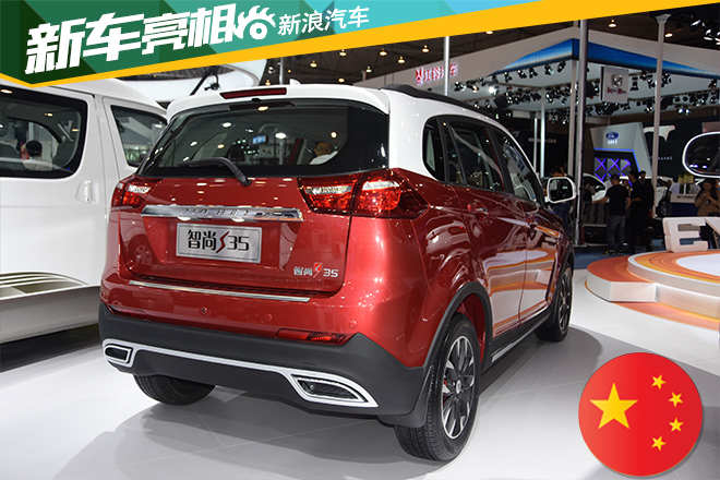 华晨全新金杯智尚S35于成都车展正式亮相