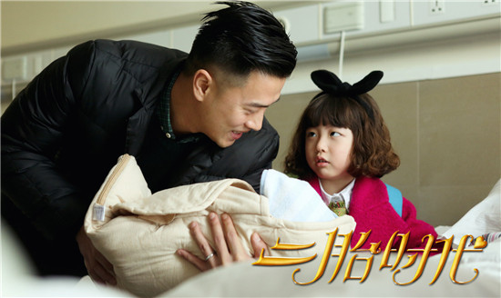 蒋毅为二胎奶爸代言:我负责赚钱养家|蒋毅|二胎时代|奶爸_新浪娱乐