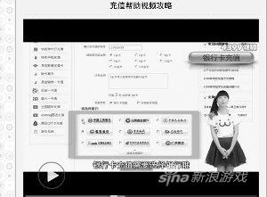 12岁女童偷用母亲手机 9天为网游充值13600元