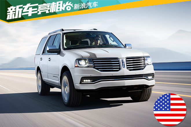 林肯携最新产品阵容首度亮相成都车展
