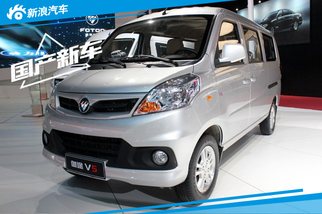 福田伽途V5将于9月12日西藏拉萨上市