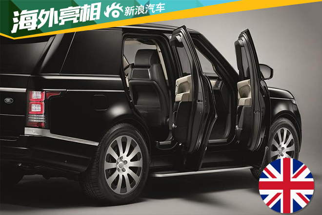 新路虎Sentinel防弹车亮相 预售40万欧元