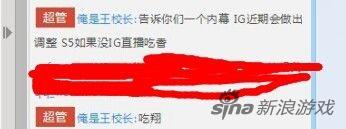 赛季开始前王校长放出豪言