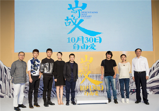 《山河故人》定档 董子健张艾嘉"自由爱"