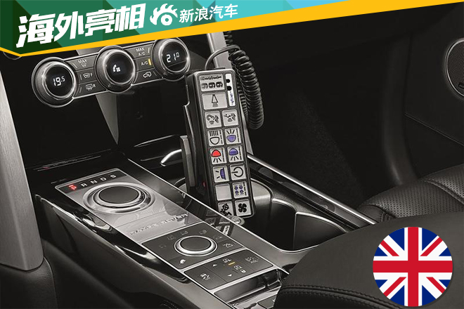 新路虎Sentinel防弹车亮相 预售40万欧元