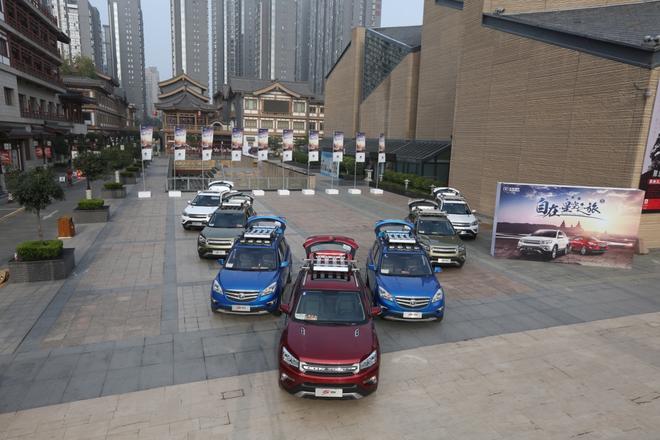 长安CS“自在星空之旅”第三季正式启动