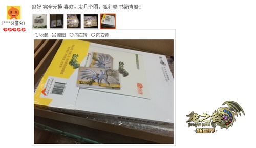 图片3 九尾狐兑换券