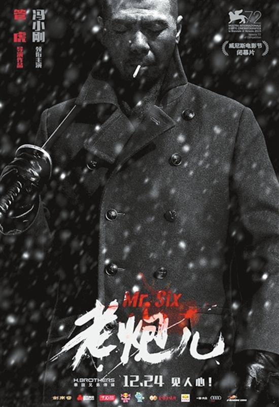 《老炮儿》赴威尼斯 新人尚语贤将首亮相|威尼斯|老炮儿|尚语贤_新浪