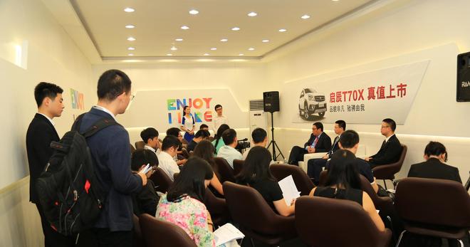 　　2015年9月4日成都车展，东风日产市场销售总部专职副总部长、启辰事业部部长叶磊及启辰事业部副部长李广涛接受媒体专访1