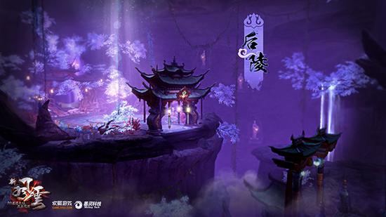 图6 《新风云》后陵