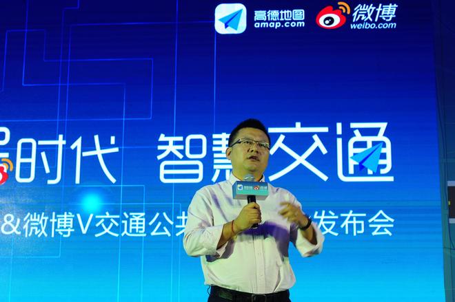 高德联手微博推V交通公共服务平台