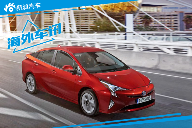 丰田新一代普锐斯官图发布 全面升级