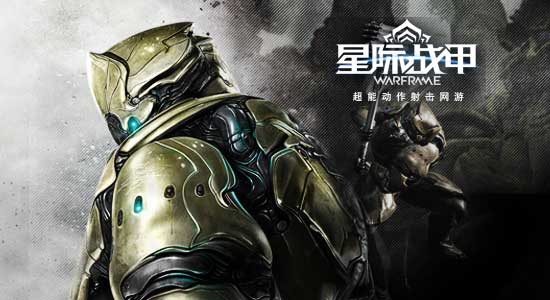 星际战甲-550-300