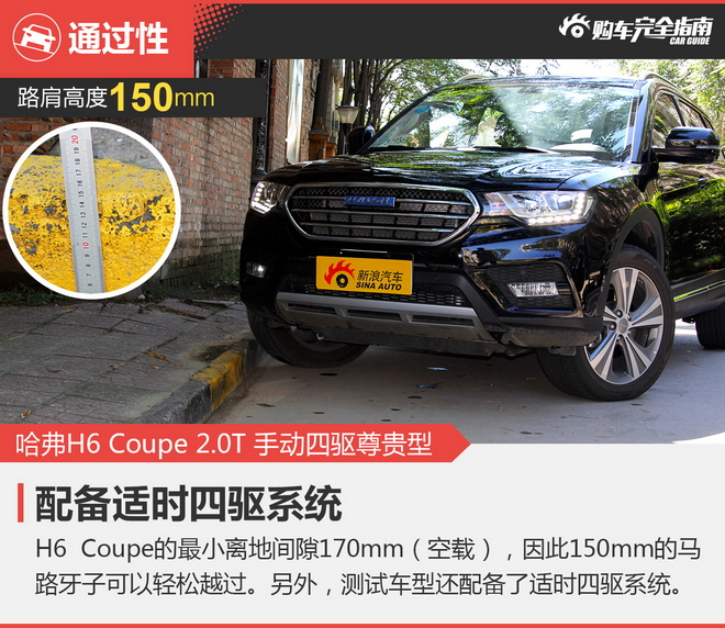 相对论 哈弗H6孤独求败 比亚迪S7终遇对手