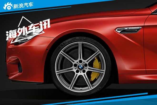宝马M6竞赛版曝光 将于法兰克福首发
