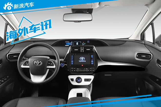 丰田新一代普锐斯官图发布 全面升级