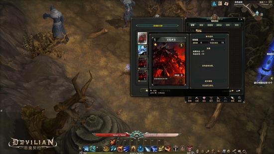 图2《恶魔契约》抗性卡牌