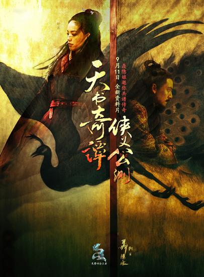 配图6：《问道》天书奇谭侠义公测