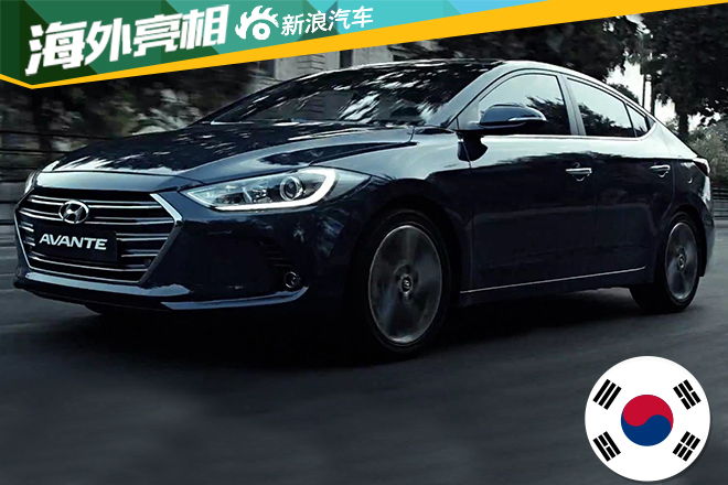 全新现代伊兰特四门轿车韩国亮相