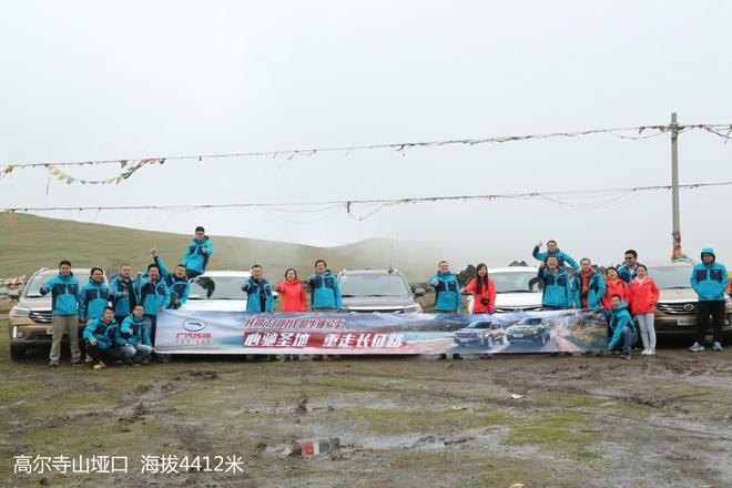 克服险峻坑洼路况 传祺双雄车队抵达高尔寺山垭口