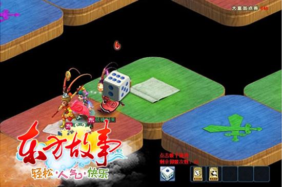 图6  祈祷好运，奋勇向前！