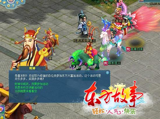 图1--欢乐大富翁，等你来挑战