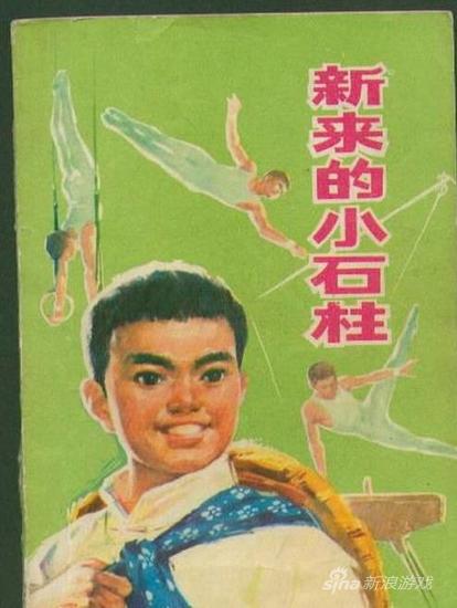 当时的儿童读物都是类似这样的题材