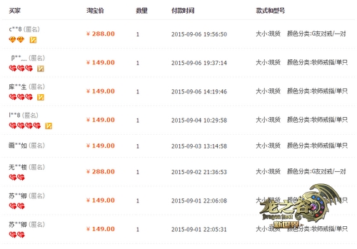 图片3 成交记录