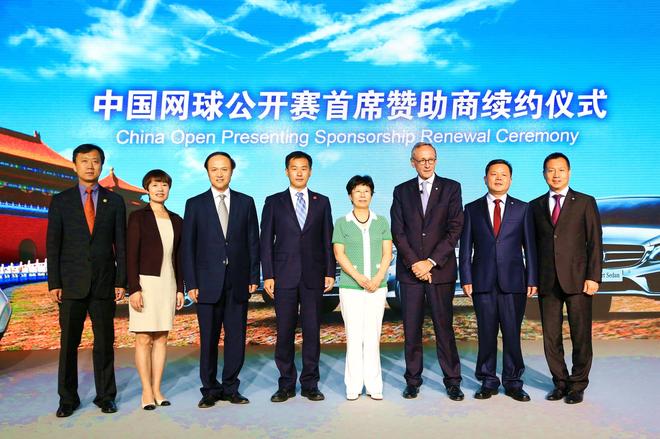 北京奔驰首席赞助中网续约仪式在京举行