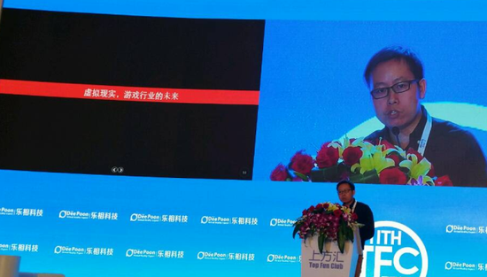 乐相科技CEO陈朝阳演讲