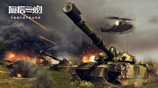 图01：《最后一炮》现代战争来袭