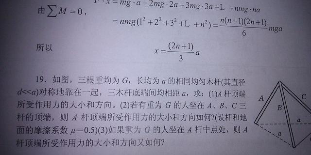全国中学生物理竞赛遭泄题.图