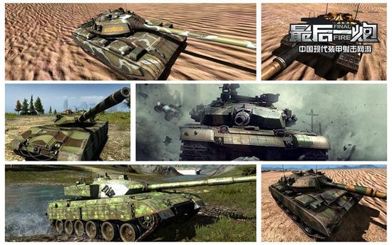 图05：《最后一炮》众多中系坦克